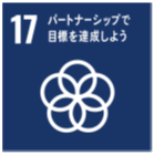 17.�p�[�g�i�[�V�b�v�ŖڕW��B�����悤